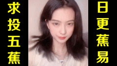 ★抽奖★网络上常见的热门短视频集锦 第二百四十五期【本期抽奖】